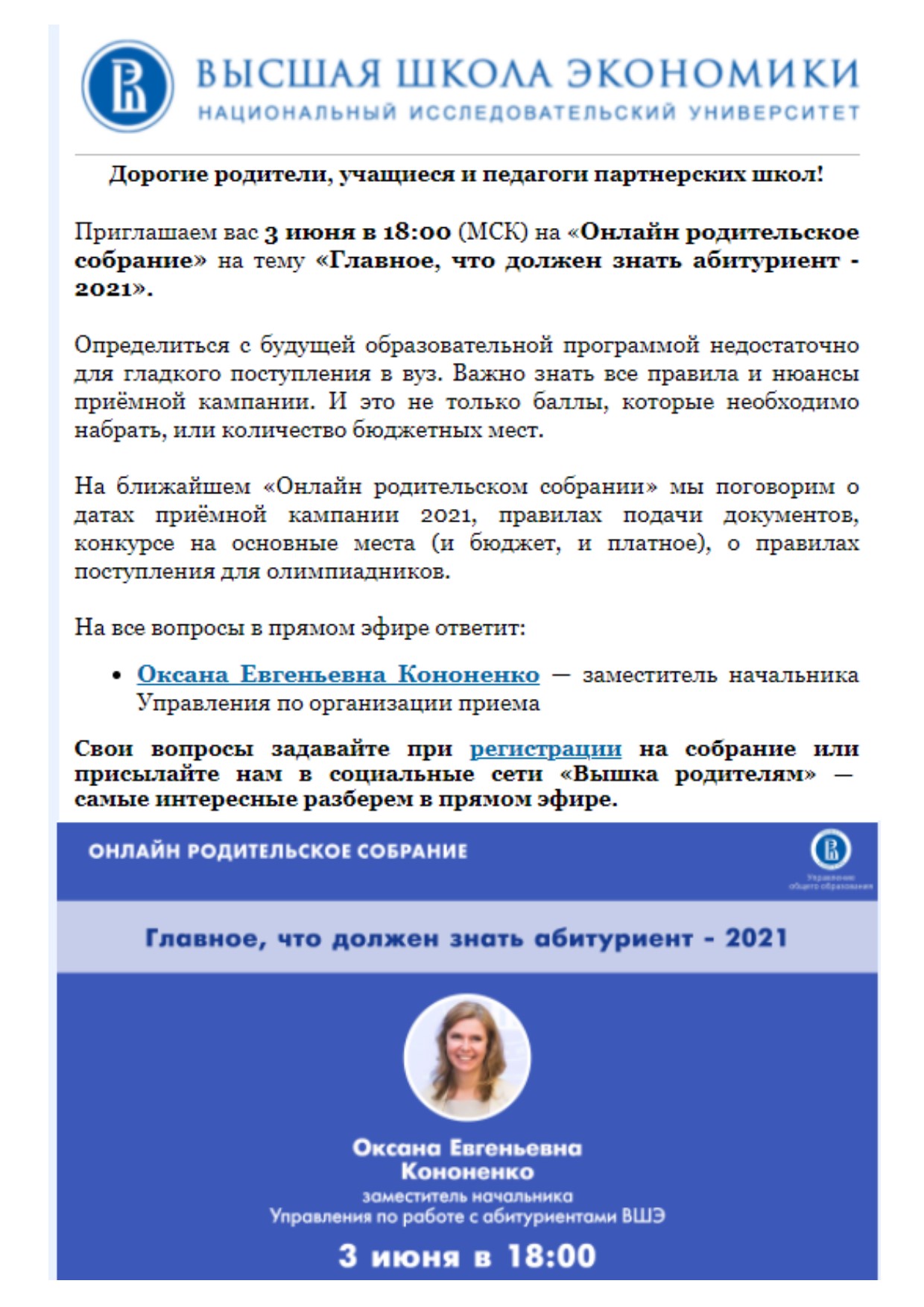 Правила поступления в лицей. ВШЭ поступление. ВШЭ олимпиады для поступления. Порядок поступления в ВШЭ на 2023.